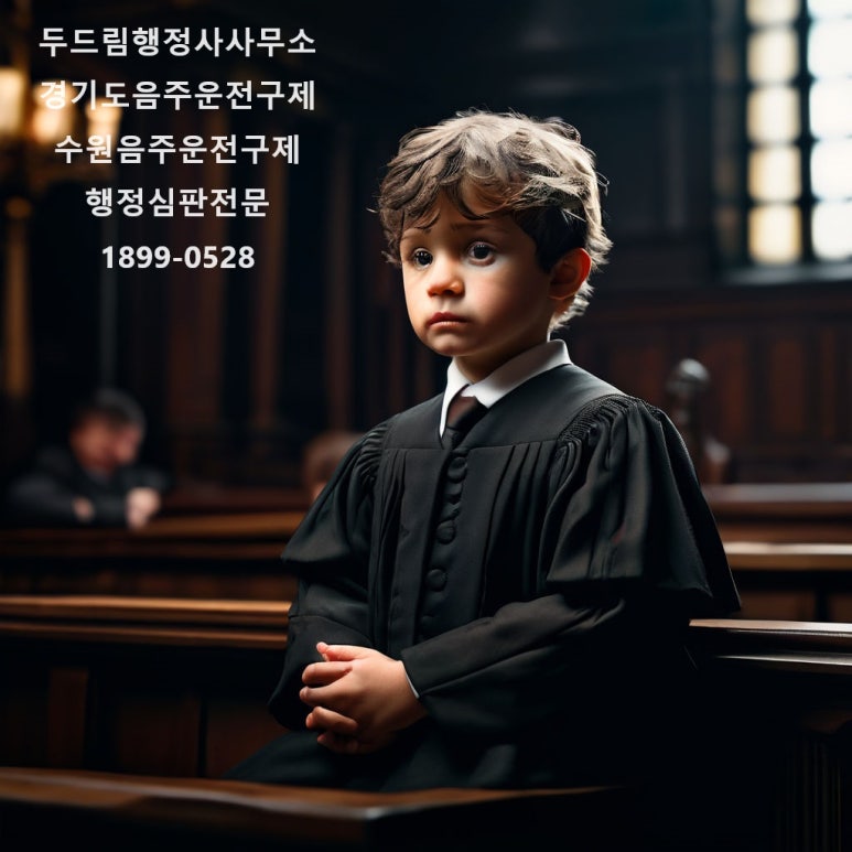 행정사사무소 두드림 이미지