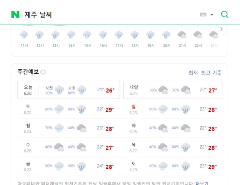 청파횟집 이미지