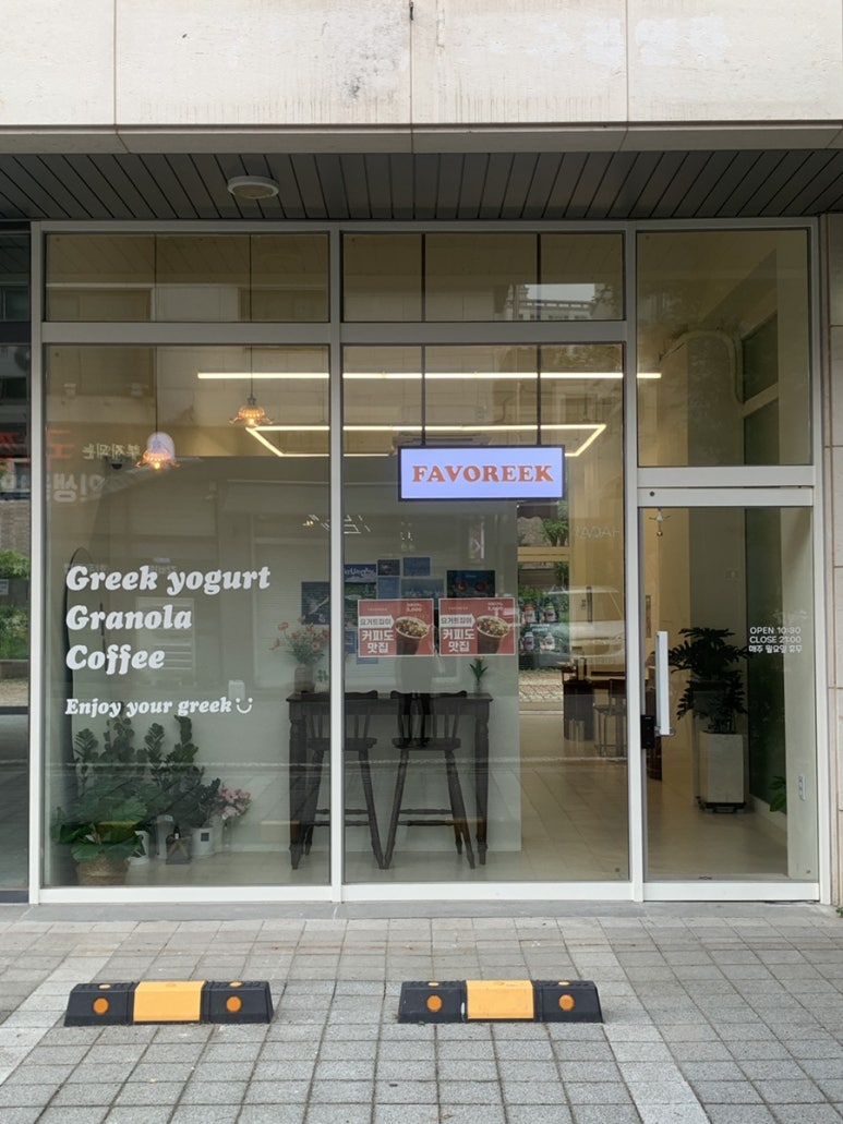 페이보릭(FAVOREEK) 이미지