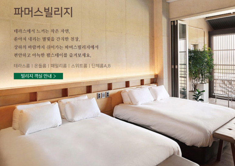 별빛파머스 이미지