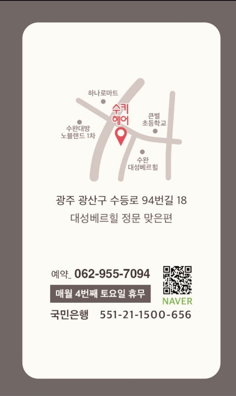 수키 헤어 이미지