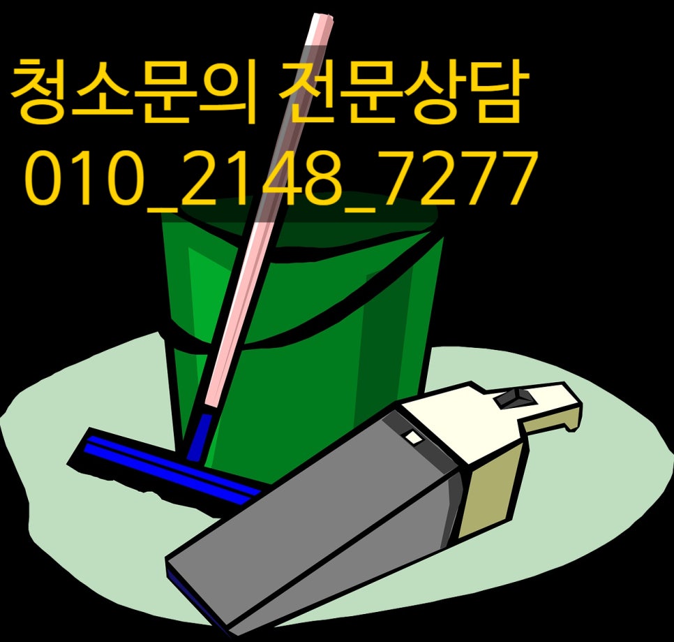 명크린 이미지