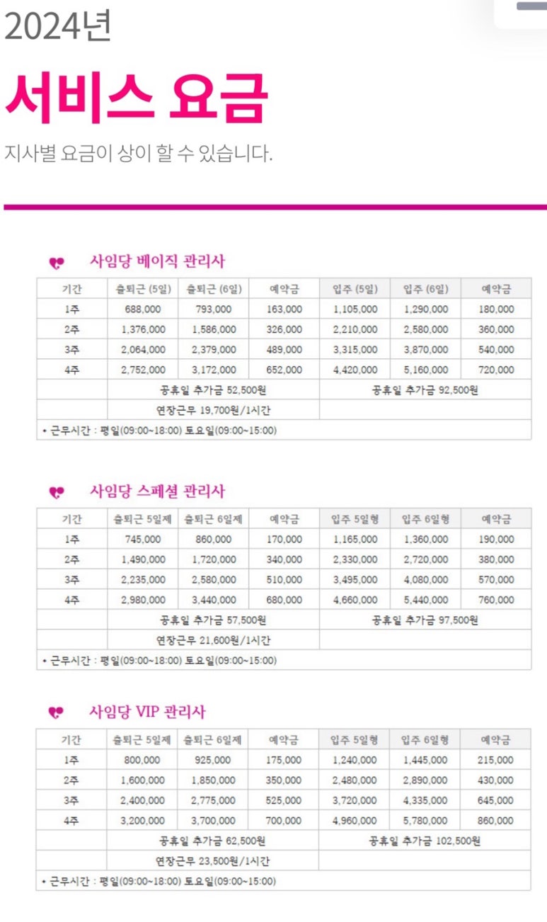 사임당원주지사 이미지