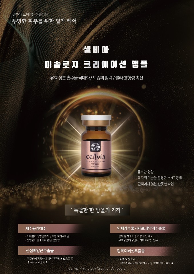 셀비아 이미지