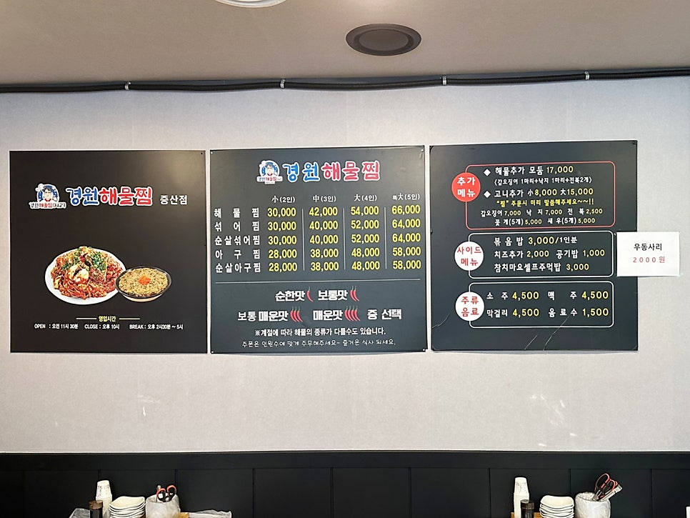 경원해물찜 증산점 이미지