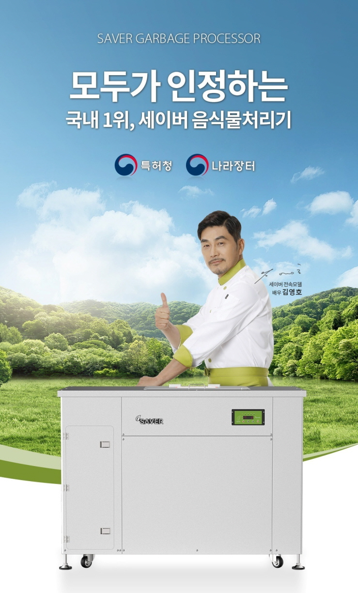 세이버투플러스 이미지