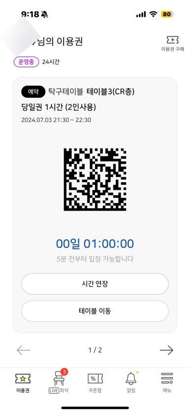탁구발전소24 이미지