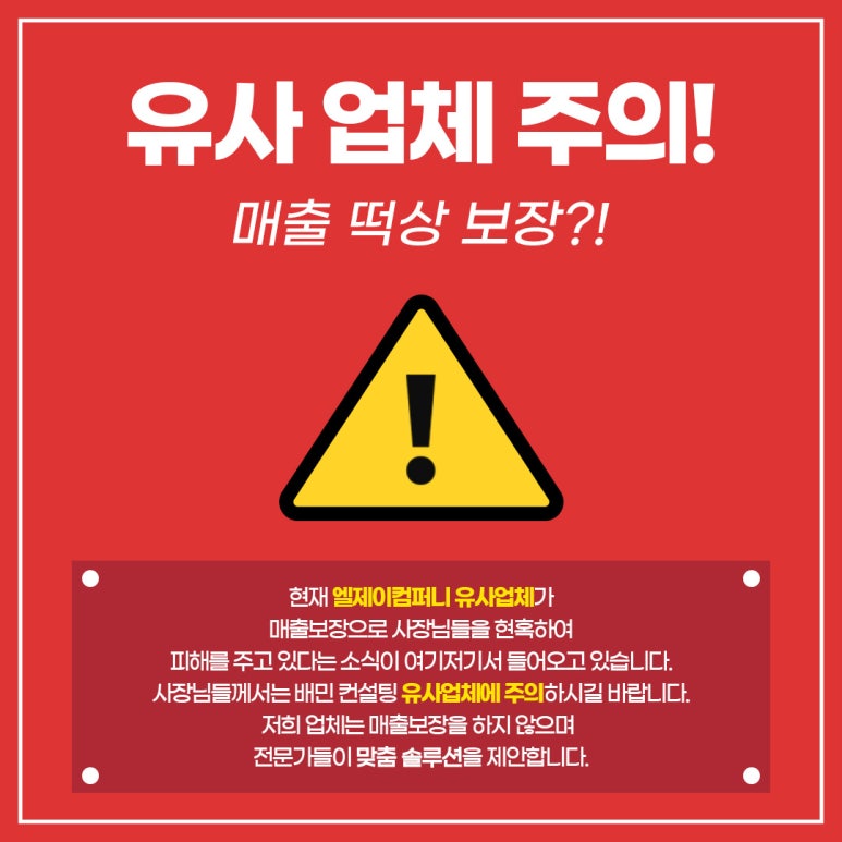 엘제이컴퍼니 이미지
