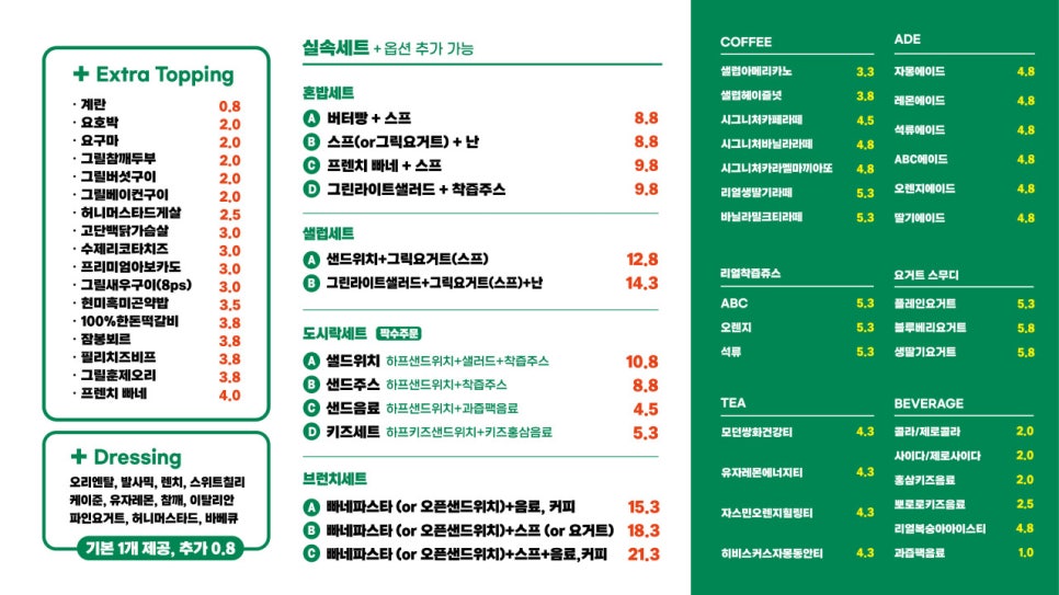 샐럽스프 이미지