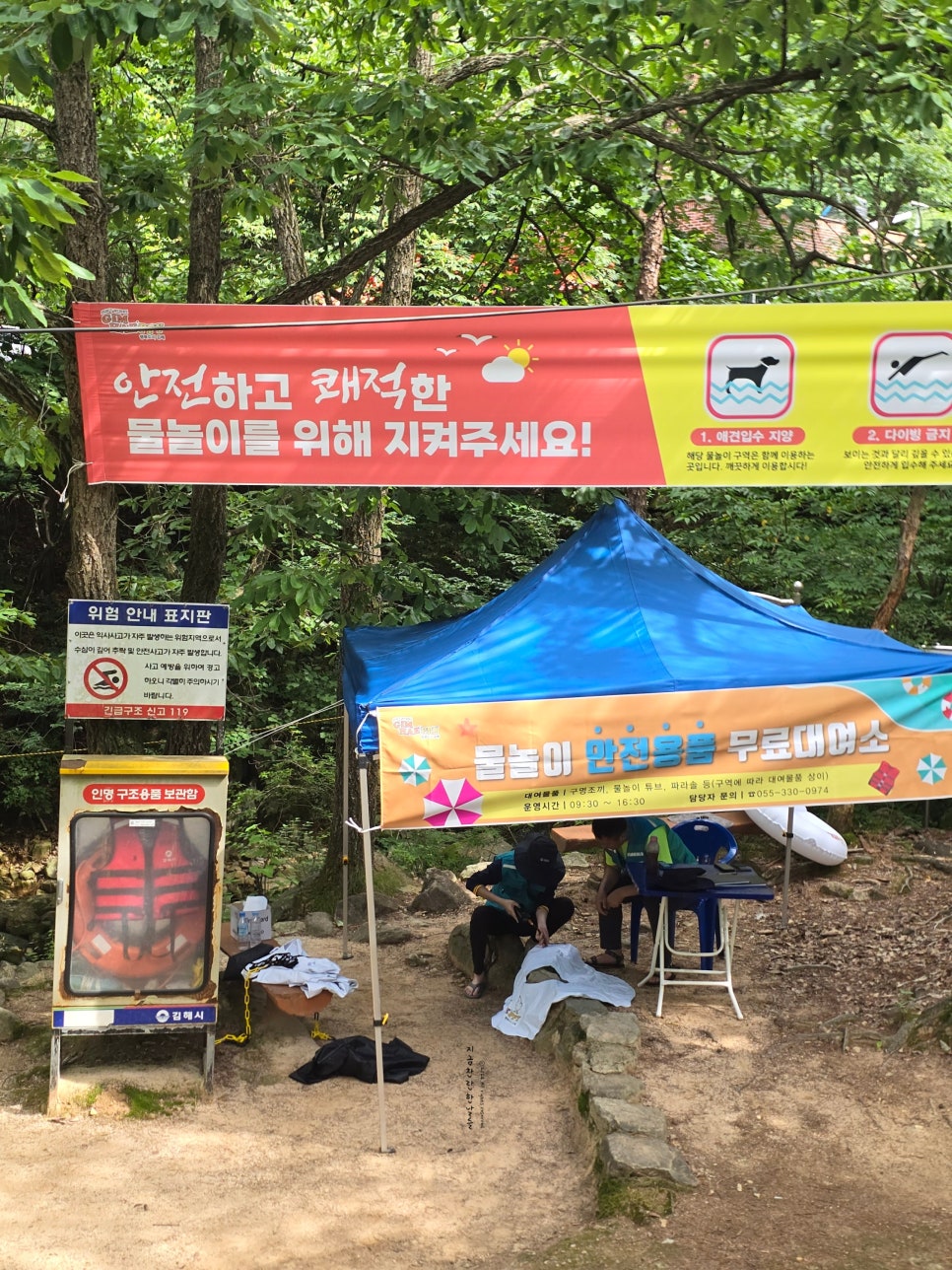 물놀이용품대여소 이미지