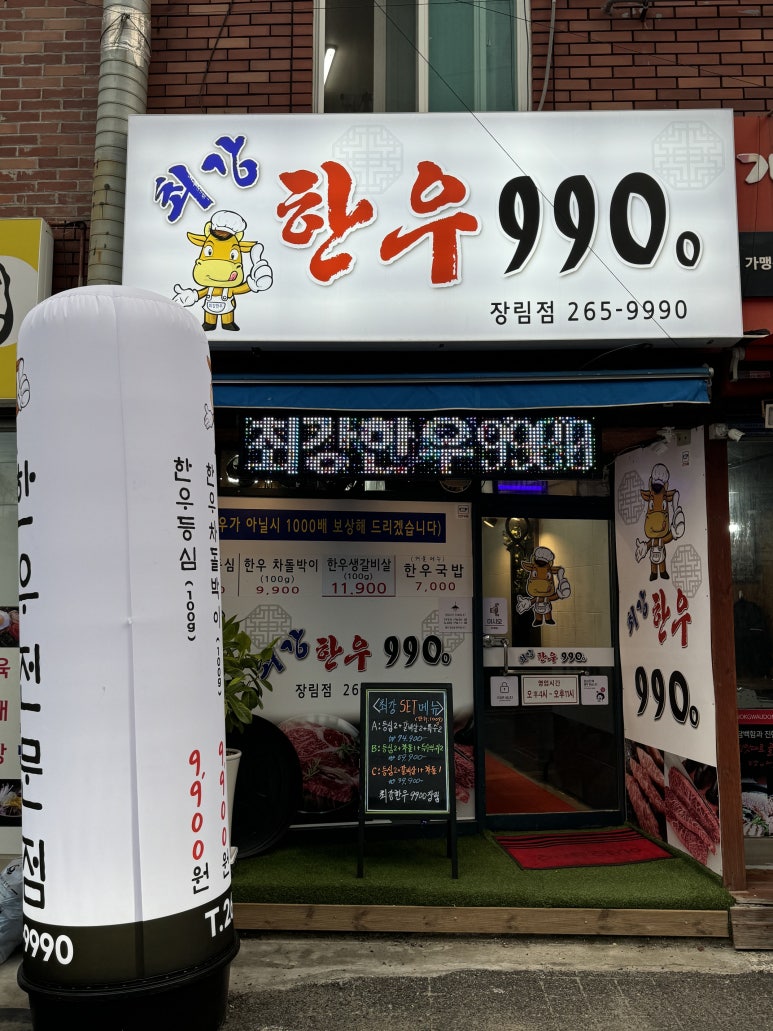 최강한우9900 이미지