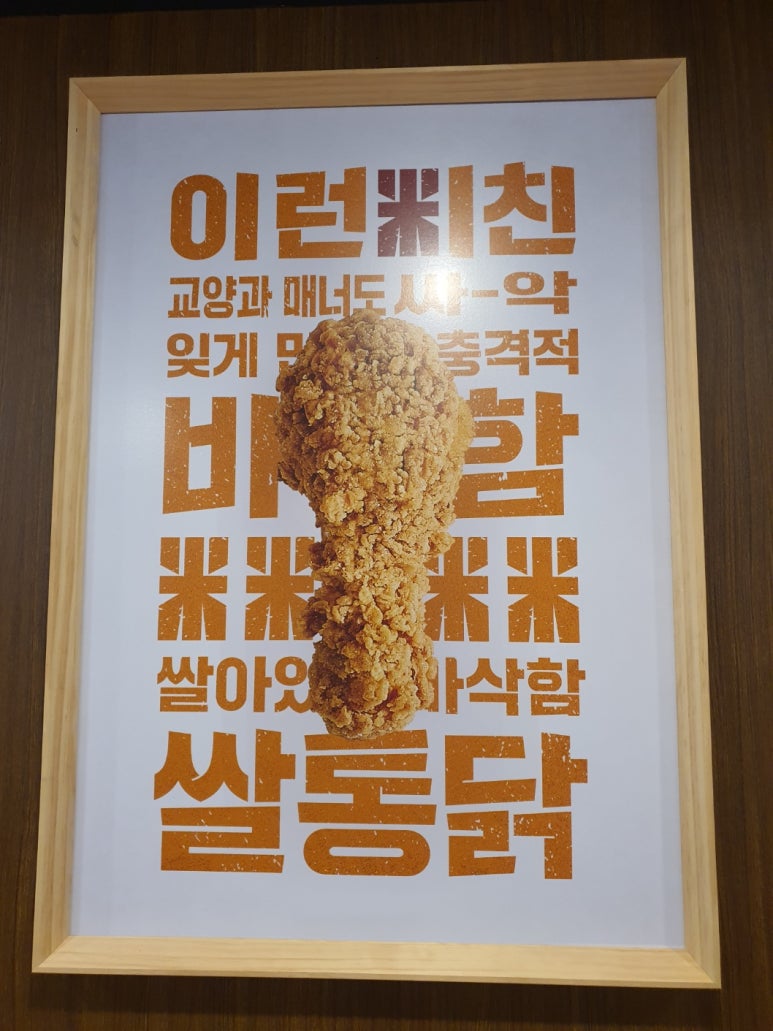 쌀통닭수원 이미지