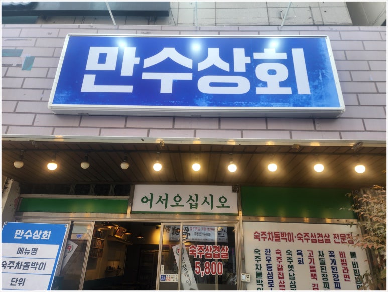 창원상회 이미지