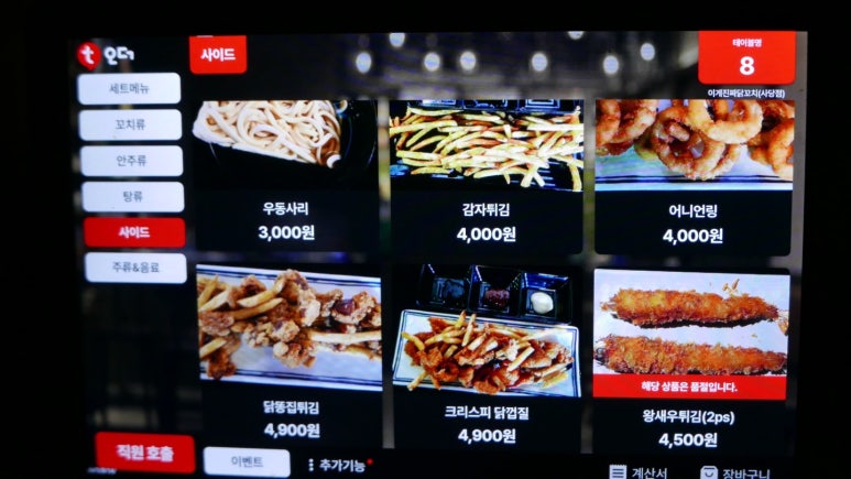 이게진짜닭꼬치 이미지