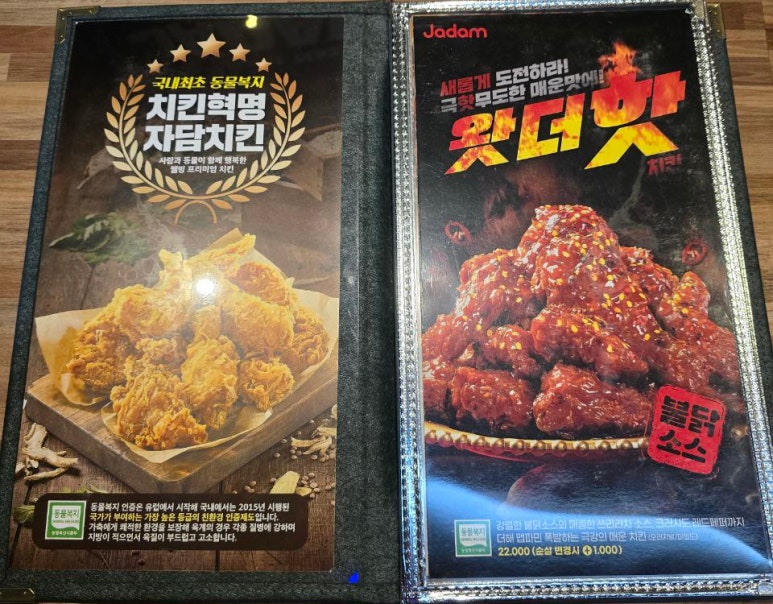 자담치킨(청호점) 이미지