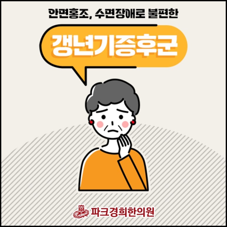 경희별한의원 이미지