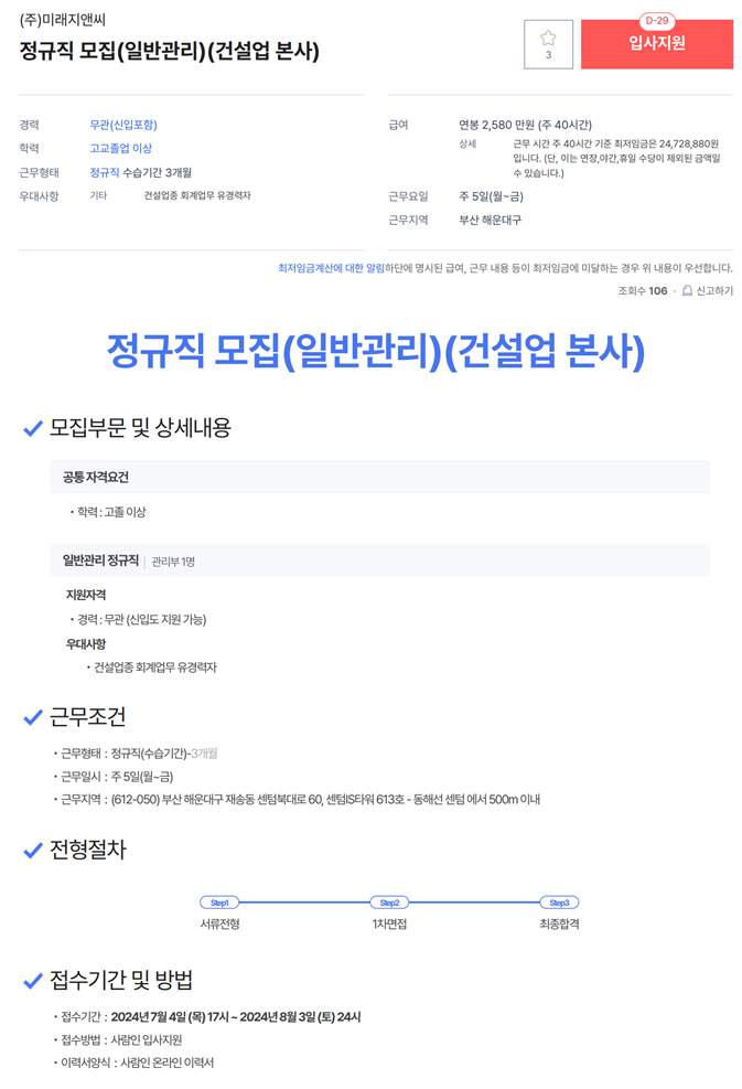 (주)미래지앤씨 이미지