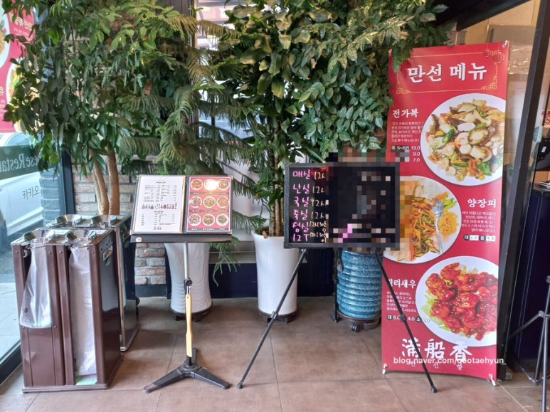 만선향 이미지
