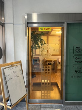 복어잡는사람들두류점 이미지