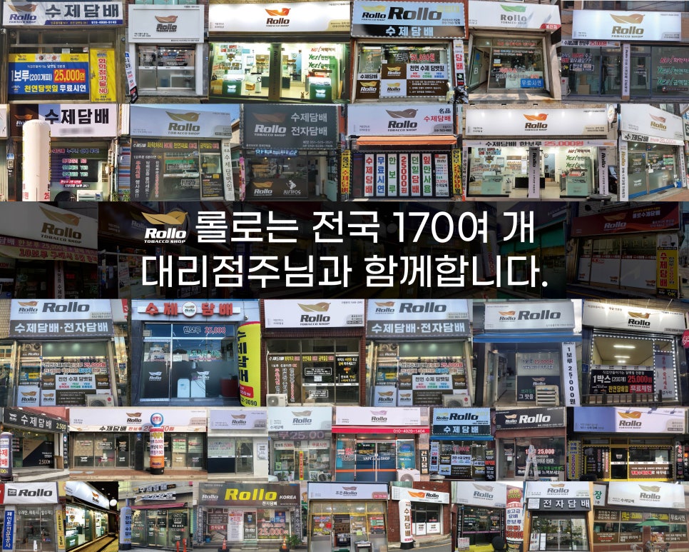 롤로타바코 이미지