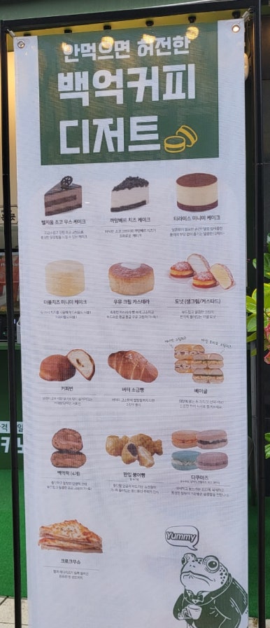 백억커피논현 이미지