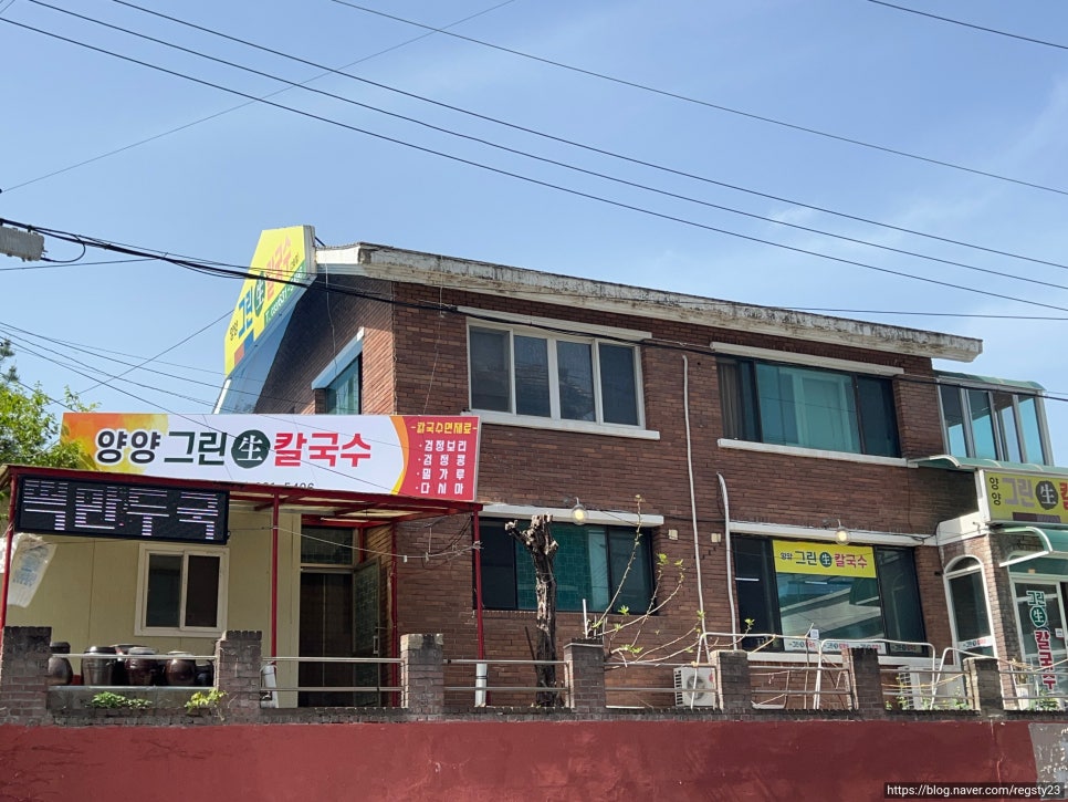 생칼국수 이미지