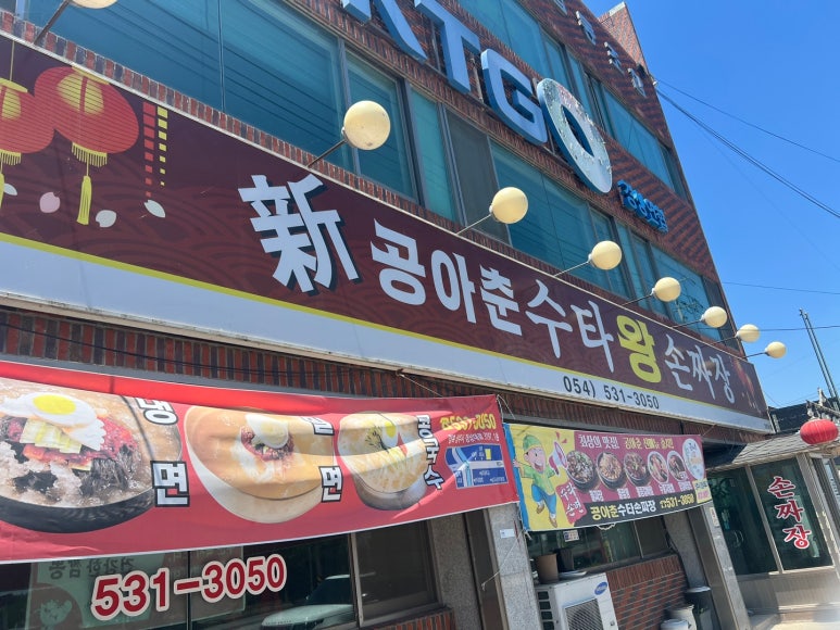 춘짜장 이미지