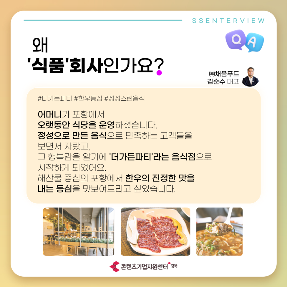 (주)채움푸드 이미지