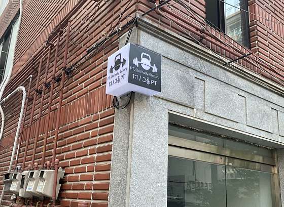 바디팩토리 이미지