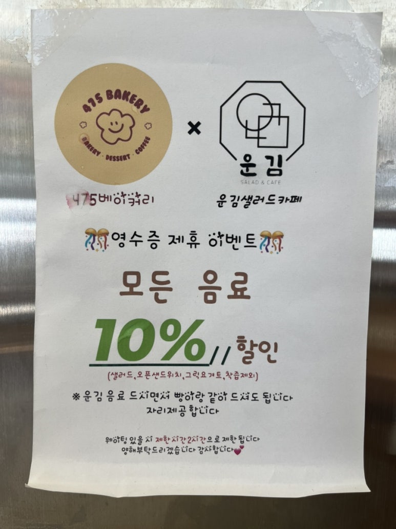 475베이커리 이미지