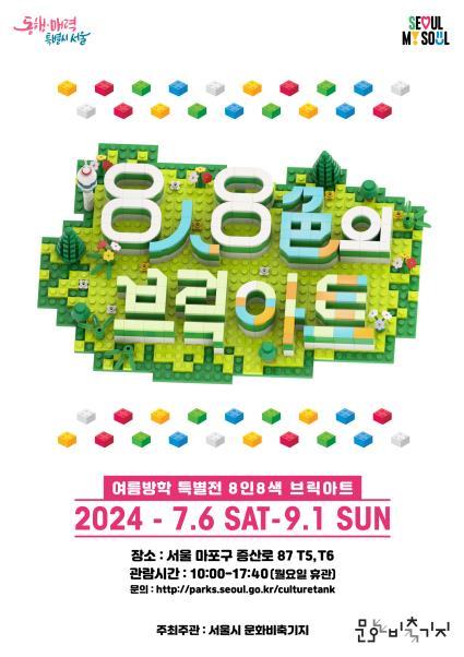 브릭아트 이미지