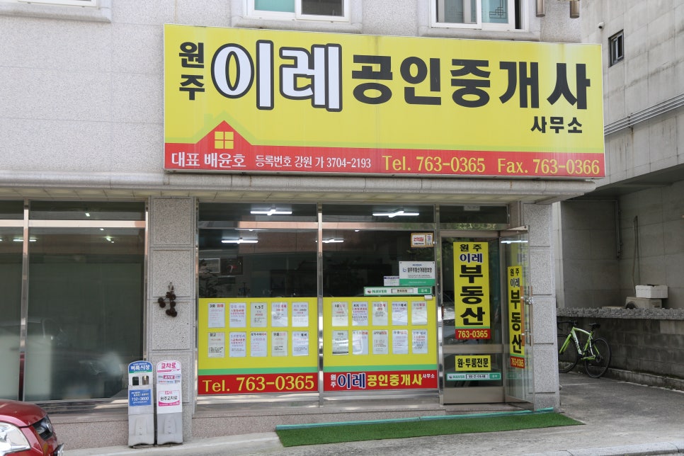 법률사무소이레 이미지