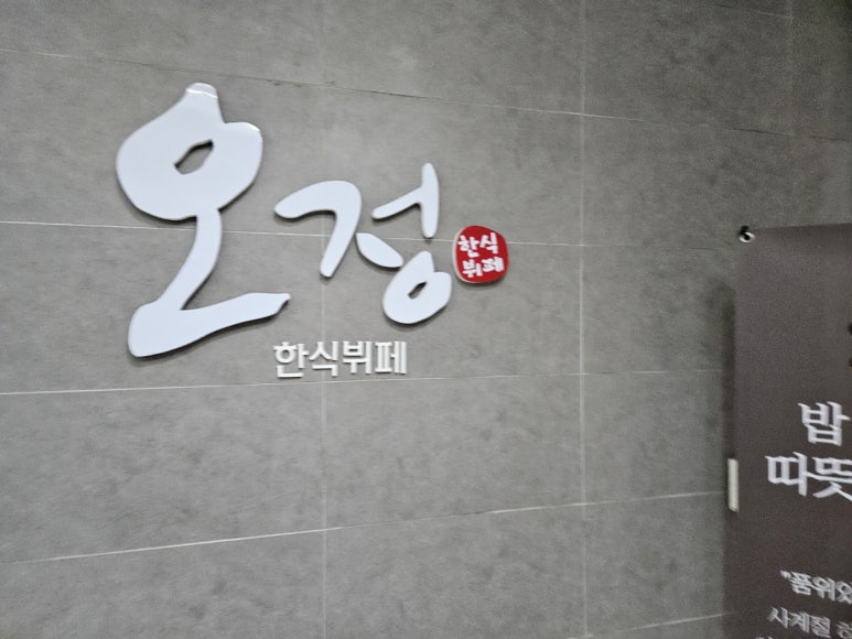 오정 사진 2