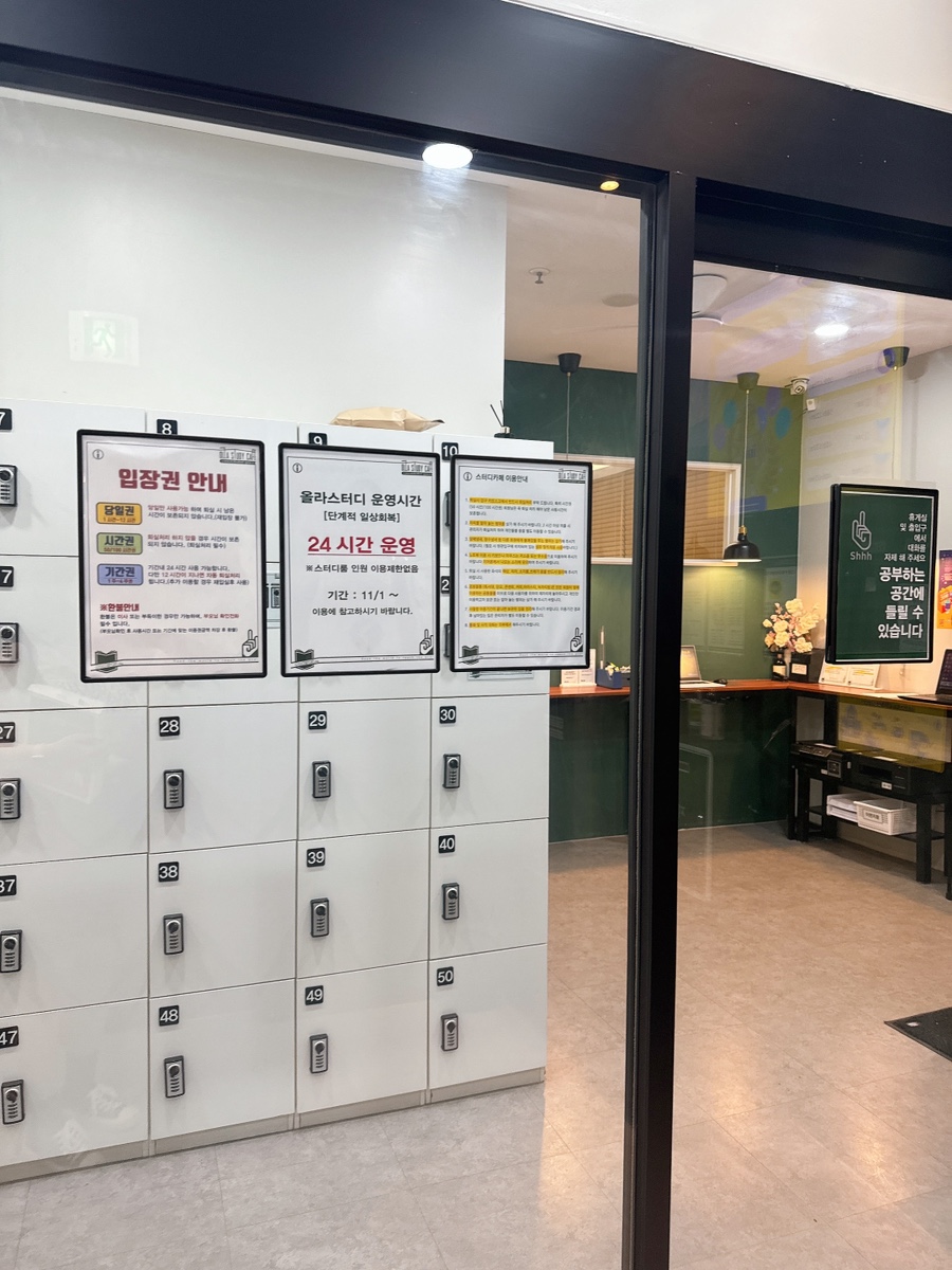올라스터디카페24 이미지