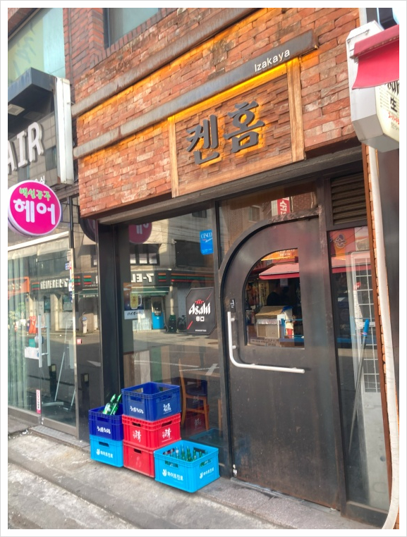 켄홈 이미지