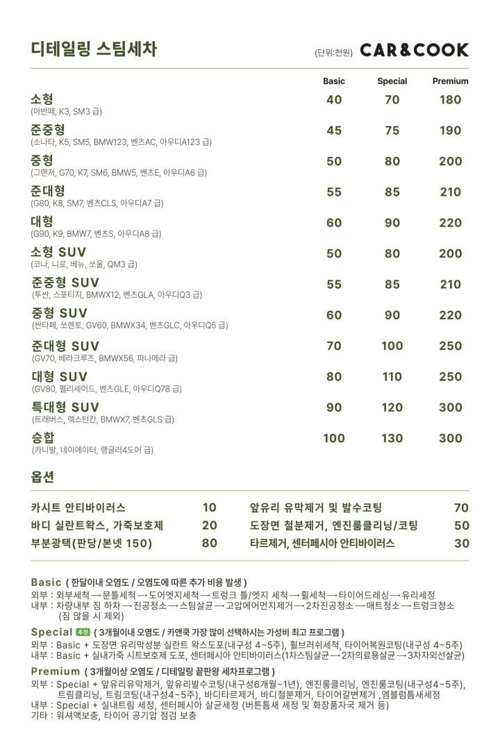 현대카세차장 이미지