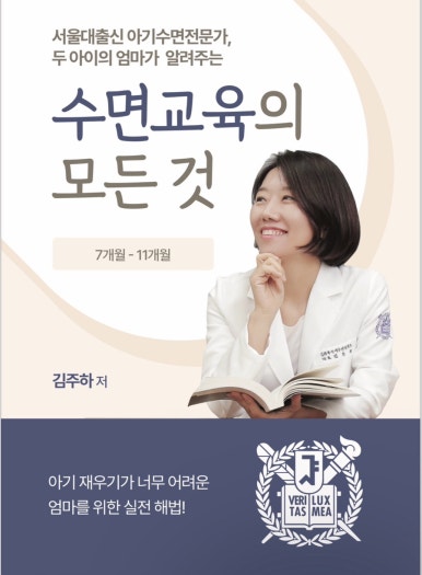 김주하아기수면연구소 이미지