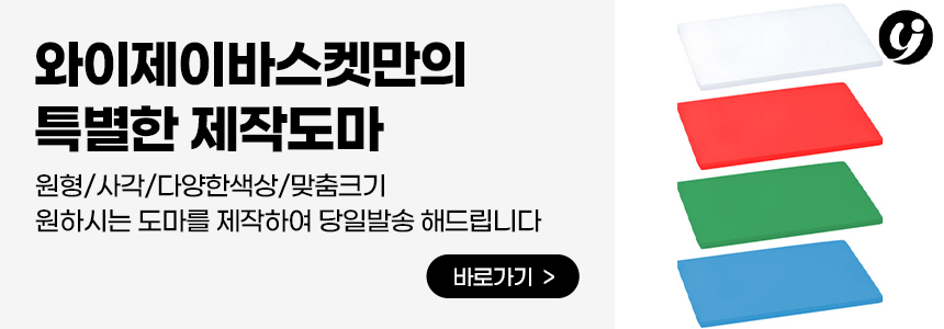 와이제이정육 이미지