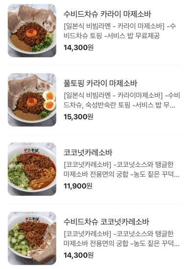 다니소바 이미지