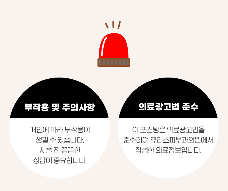 유리스피부과의원 이미지