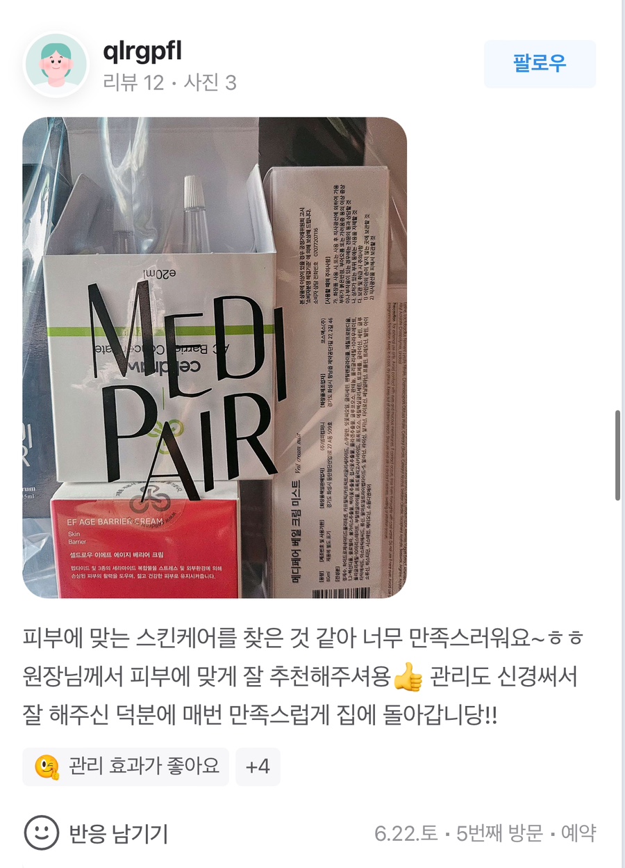 야니뷰티 이미지