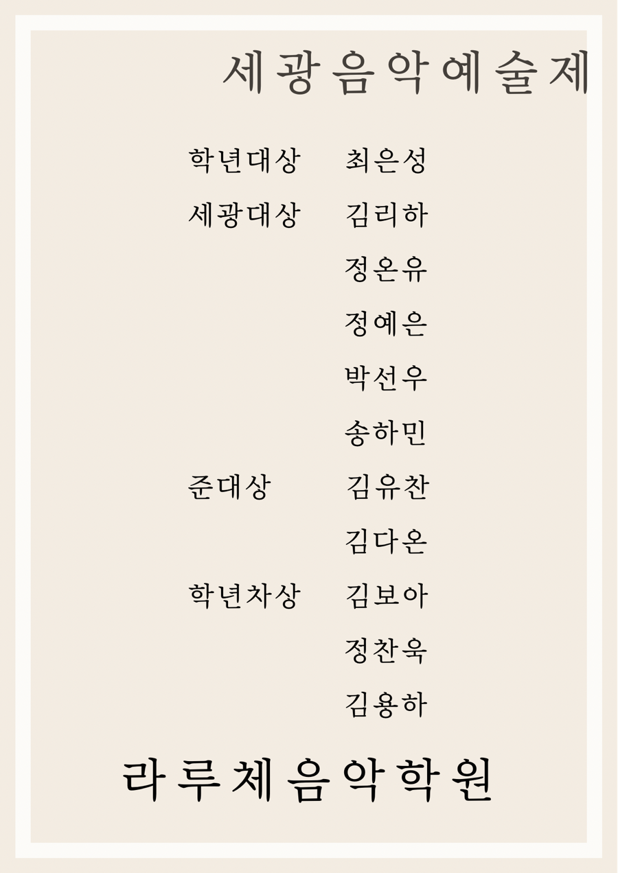 라루체음악학원 이미지