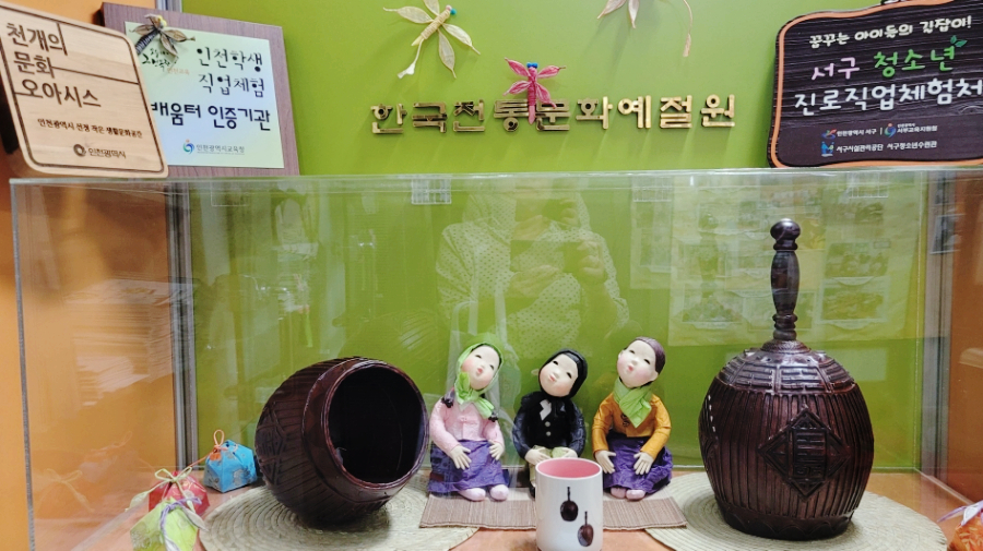 한국전통문화예절원협동조합 이미지