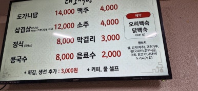 대호한식부페 이미지