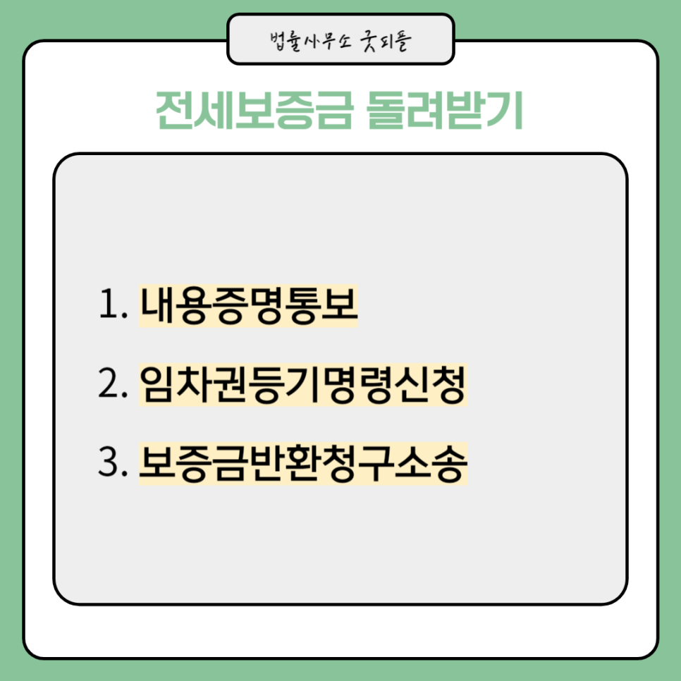 법률사무소굿피플 이미지