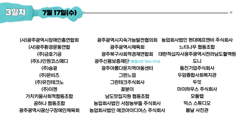 주식회사 나인원코스메디 이미지