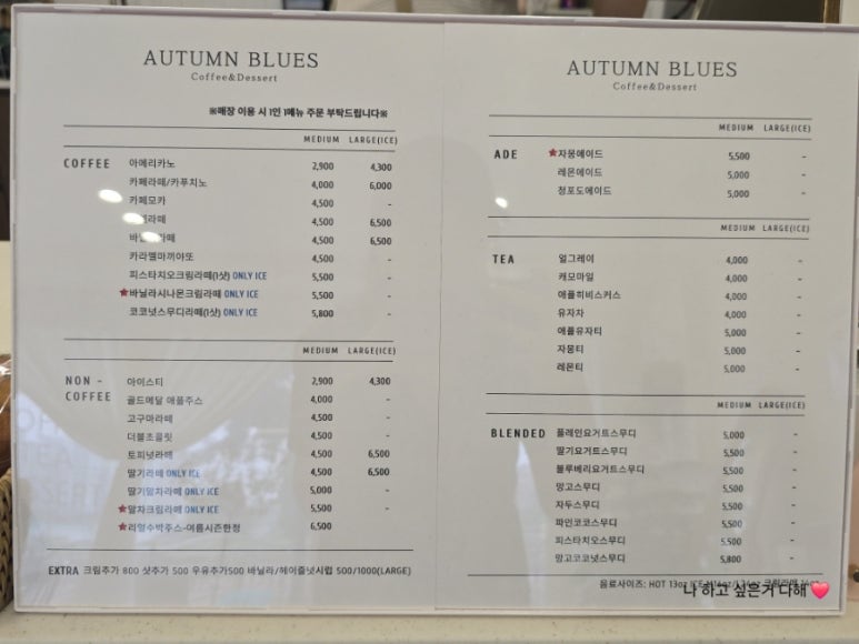어텀블루스 이미지