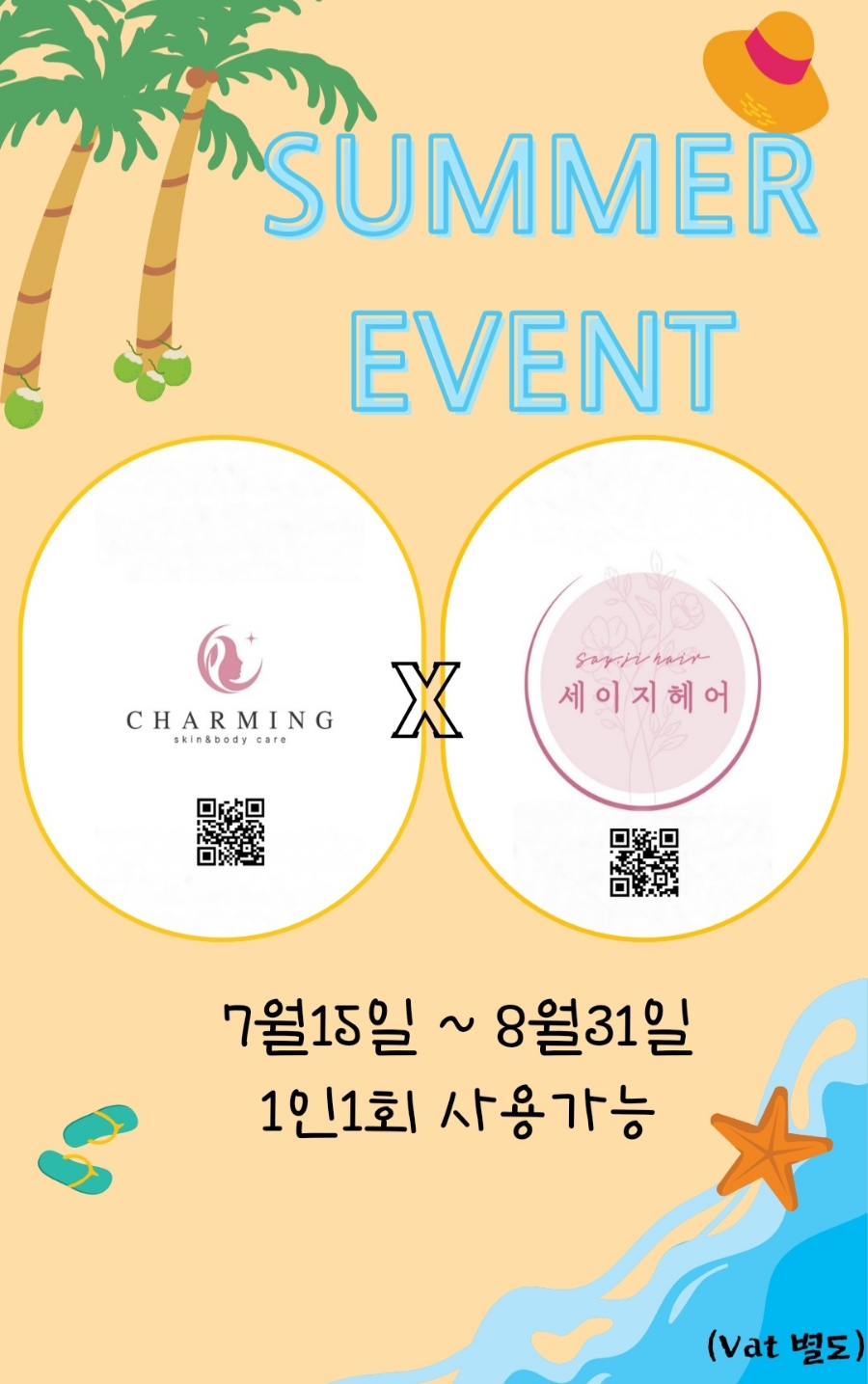 챠밍헤어라인 이미지