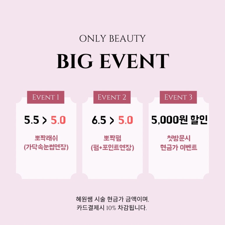 온리뷰티 이미지