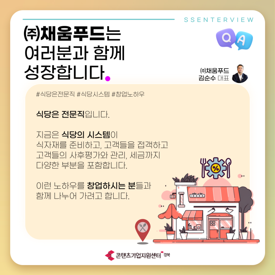 (주)채움푸드 이미지